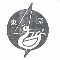 東豪及圖