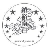 鎮裕南台及圖 www.ruchya.com.tw