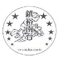 鎮裕南台及圖 www.ruchya.com.tw