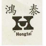 鴻泰及圖樣