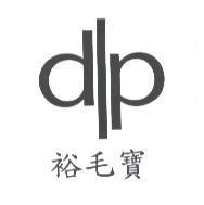 裕毛寶 dp 及圖