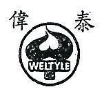 偉泰及圖