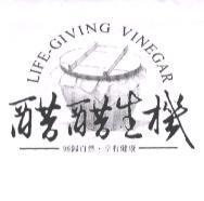 醋醋生機 回歸自然.享有健康 LIFE-GIVING VINEGAR 及圖