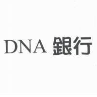 DNA 銀行