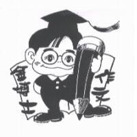 金博士及圖