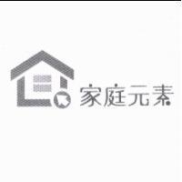 家庭元素及圖
