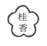 桂香及圖