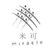 米可 miracle 及圖