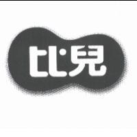 比兒