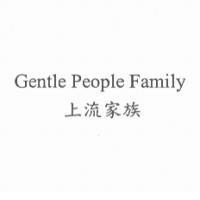Gentle People Family 上流家族