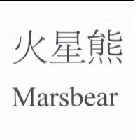 火星熊 Marsbear