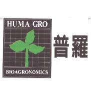 普羅及圖 HUMA GRO BIOAGRONOMICS