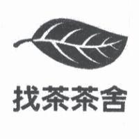 找茶茶舍及圖