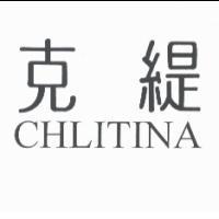克緹 CHLITINA