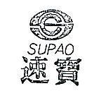 速寶及圖 SUPAO 