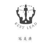 冠美康 BEST LEAD 及圖