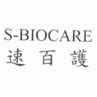 速百護 S-BIOCARE