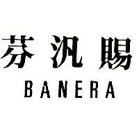 芬汎賜 BANERA
