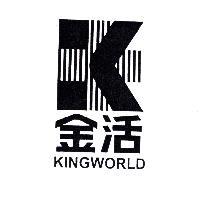金活及圖 KINGWORLD