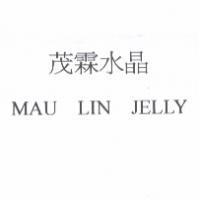 茂霖水晶 MAU LIN JELLY