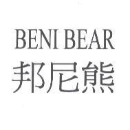 BENI BEAR 邦尼熊