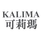 KALIMA 可莉瑪