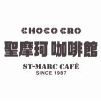 CHOCO CRO/ST-MARC CAFE/SINCE 1987/ 聖摩珂咖啡館
