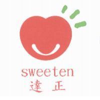 達正及圖 sweeten