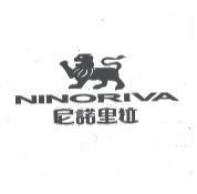 尼諾里拉及圖 NINORIVA