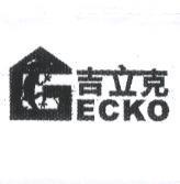 GECKO 吉立克及圖