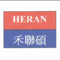 HERAN 禾聯碩及圖