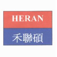 HERAN 禾聯碩及圖