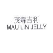 茂霖吉利 MAU LIN JELLY