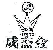 成杰金及圖 VIENTO 