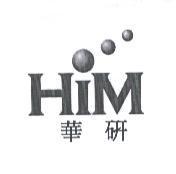 華研 HIM 及圖