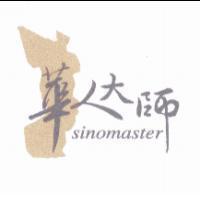 華人大師 sinomaster