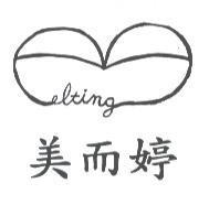 美而婷及圖