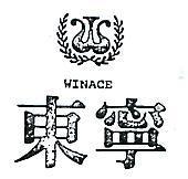 東寧及圖 WINACE 