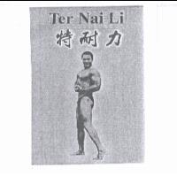特耐力 TER NAI LI 及圖