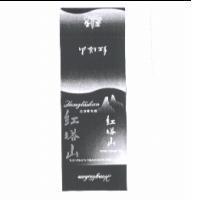 紅塔山及圖 Hongtashan