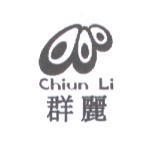 群麗 Chiun Li 及圖