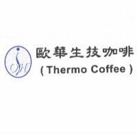 歐華生技咖啡 Thermo Coffee