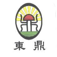 東鼎及圖