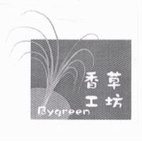 香草工坊 Bygreen 及圖
