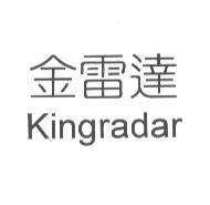 金雷達 KINGRADAR