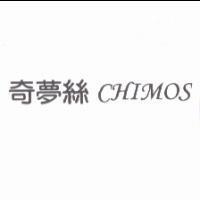 奇夢絲 CHIMOS