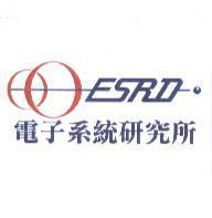 電子系統研究所、 ESRD 及圖
