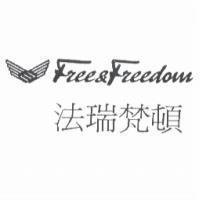 法瑞梵頓 free&freedom 及圖