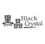 黑晶 BLACK CRYSTAL