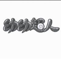 幼幼超人及圖